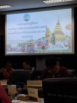 เข้าร่วมการประชุมเชิงปฏิบัติการขับเคลื่อนการพัฒนาความปลอดภัยด้านอัคคีภัยในระดับพื้นที่ ประจำปีงบประมาณ พ.ศ. 2568 จังหวัดลำพูน