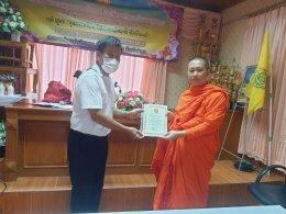 โครงการฝึกอบรม "คุณธรรมจริยธรรม และพัฒนาศักยภาพในการปฏิบัติงานฯ" หลักสูตร "คุณธรรม น้อมนำจิต งานสัมฤทธิ์ ชีวิตรื่นรมย์"