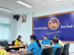 เข้าร่วมประชุมการนำเสนอผลการจัดเก็บและรับรองข้อมูลคุณภาพ ( จปฐ ) ประจำปี 2567