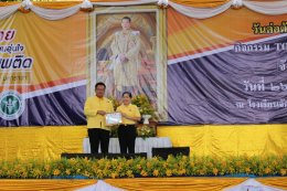 เข้าร่วมกิจกรรมเนื่องในวันต่อต้านยาเสพติดโลก และ TO BE NUMBER ONE 