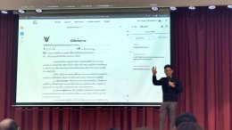 ประชุมเพื่อหารือแนวทางการขับเคลื่อนการใช้งานระบบ e-office 