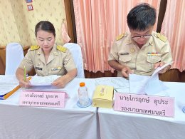 การประชุมสภาเทศบาลตำบลท่าเชียงทอง สมัยสามัญ สมัยที่ 4/2567