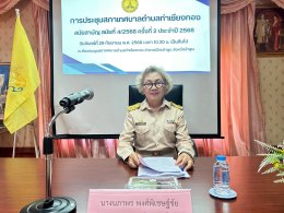 ประชุมสภาสมัยสามัญ สมัยที่ 4/2568 ครั้งที่ 2 ประจำปี พ.ศ. 2568