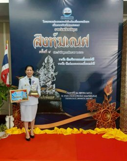 เข้ารับรางวัลเกียรติคุณ "สิงห์ฆเณศ" ครั้งที่ 9 ประจำปี 2566