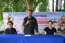 ส่งเสริมอาชีพการปักเสื้อด้วยมือ ระยะสั้น หมู่ที่ 9 บ้านแม่ทาหลง - ท่าศาลา