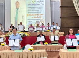 เข้าร่วมโครงการพัฒนาระบบบริการสุขภาพ ประจำปี พ.ศ.2567 ภายใต้กิจกรรม “การพัฒนาคุณภาพชีวิตผู้สูงอายุ ผู้พิการ และผู้ด้อยโอกาส โดยระบบ Smart Health” และร่วมพิธีลงนามในบันทึกข้อตกลงความร่วมมือ (MOU)