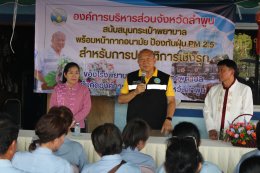 ลงพื้นที่ ติดอาวุธด้านสาธารณสุข หรือ ส่งมอบกระเป๋าพยาบาล พร้อมหน้ากากอนามัย เเละอุปกรณ์ที่จำเป็นให้กับ เครือข่ายอาสาสมัครสาธารณสุขประจำหมู่บ้าน (อสม.)