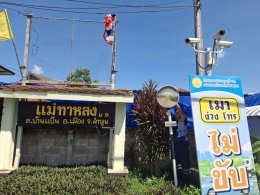 ดำเนินการเปลี่ยนกระจกโค้งอันใหม่ทดแทนอันเก่าที่ชำรุด
