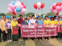 ร่วมกิจกรรม มหกรรมสร้างสุขภาพ "รวมพล อสพ. คนรักษ์สุขภาพ" วัน อสม.แห่งชาติ