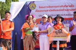 จัดกิจกรรมการแข่งขันกีฬาตามโครงการจัดการแข่งขันกีฬาเชื่อมความสามัคคี และต่อต้านยาเสพติด ประจำปีงบประมาณ พ.ศ. 2567 (ท่าเชียงทองเกมส์)