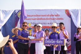 จัดกิจกรรมการแข่งขันกีฬาตามโครงการจัดการแข่งขันกีฬาเชื่อมความสามัคคี และต่อต้านยาเสพติด ประจำปีงบประมาณ พ.ศ. 2567 (ท่าเชียงทองเกมส์)