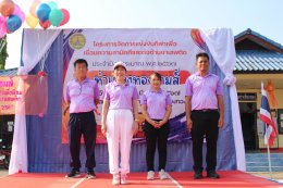 จัดกิจกรรมการแข่งขันกีฬาตามโครงการจัดการแข่งขันกีฬาเชื่อมความสามัคคี และต่อต้านยาเสพติด ประจำปีงบประมาณ พ.ศ. 2567 (ท่าเชียงทองเกมส์)