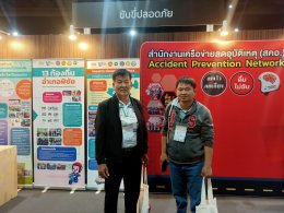 เข้าร่วมกิจกรรมเวทีสานพลัง สร้างนวัตกรรม สู่สุขภาวะชุมชนที่ยั่งยืน ปี 2567 