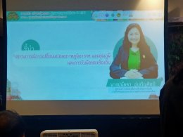 เข้าร่วมกิจกรรมเวทีสานพลัง สร้างนวัตกรรม สู่สุขภาวะชุมชนที่ยั่งยืน ปี 2567 