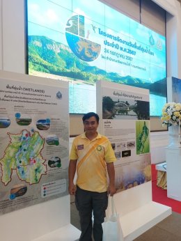 เข้าร่วมโครงการจัดงานวันพื้นที่ชุ่มน้ำโลก ประจำปี พ.ศ. 2567