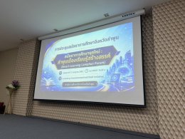 เข้าร่วมประชุมเพื่อขับเคลื่อนการบริหารจัดการการศึกษา 
