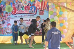 กิจกรรมงานวันเด็กแห่งชาติประจำปี2568
