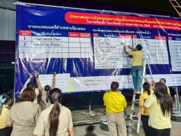 ดำเนินการรับมอบหีบบัตรเลือกตั้งและวัสดุอุปกรณ์ในการเลือกตั้ง และรวมผลการนับคะแนน
