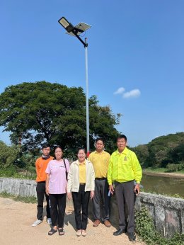 ลงพื้นที่ตรวจสอบจุดติดตั้งไฟโซล่าเซลล์ตามโครงการจัดการจุดเสี่ยงเพื่อลดอุบัติเหตุทางถนน