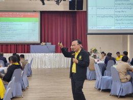 เข้าร่วมโครงการปักหมุดพื้นที่เสี่ยงต่อการทุจริต จังหวัดลำพูน