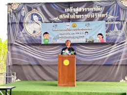 โครงการอบรมให้ความรู้เรื่องฝุ่นละออง หมมอกควัน และ PM 2.5