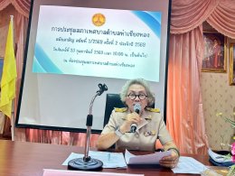 การประชุมสภาสมัยสามัญ สมัยที่ 1/2569 ครั้งที่ 2 ประจำปี พ.ศ. 2569