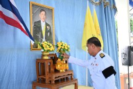 เข้าร่วมพิธีถวายสัตย์ปฏิญาณเพื่อเป็นข้าราชการที่ดีและพลังของแผ่นดิน