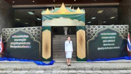 เข้ารับรางวัลเกียรติคุณ "สิงห์ฆเณศ" ครั้งที่ 9 ประจำปี 2566