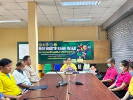 งาน "MOI Waste Bank week - มหาดไทยปักธงประกาศความสำเร็จ 1 องค์กรปกครองส่วนท้องถิ่น 1 ธนาคารขยะ