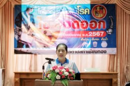 เข้าร่วมกิจกรรมการอบรมให้ความรู้เรื่องเกี่ยวกับโรคไข้เลือดออก ตามโครงการป้องกันโรคไข้เลือดออก ประจำปีงบประมาณ พ.ศ.2567