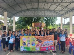 เข้าร่วมกิจกรรมรณรงค์ป้องกันและควบคุมโรคไข้เลือดออก ตามโครงการป้องกันโรคติดต่อและไม่ติดต่อ ประจำปีงบประมาณ พ.ศ. 2567