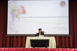 เข้าร่วมประชุมและสัมมนาทางวิชาการ สันนิบาตเทศบาลจังหวัดลำพูน ครั้งที่ 2 ประจำปี 2568 