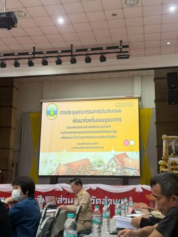 ร่วมประชุมเพื่อพิจารณา (ร่าง) กรอบการประสานแผนพัฒนาท้องถิ่น