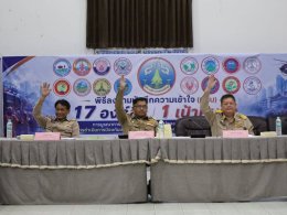 ร่วมประชุมเพื่อพิจารณา (ร่าง) กรอบการประสานแผนพัฒนาท้องถิ่น