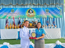 เทศบาลตำบลท่าเชียงทอง จัดกิจกรรมเพื่อเทิดทูนพระเกียรติสมเด็จพระนางเจ้าสิริกิติ์ พระบรมราชินีนาถ พระบรมราชชนนีพันปีหลวง (วันแม่แห่งชาติ)