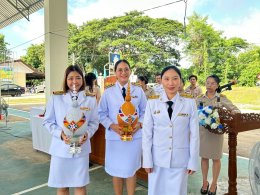 เทศบาลตำบลท่าเชียงทอง จัดกิจกรรมเพื่อเทิดทูนพระเกียรติสมเด็จพระนางเจ้าสิริกิติ์ พระบรมราชินีนาถ พระบรมราชชนนีพันปีหลวง (วันแม่แห่งชาติ)