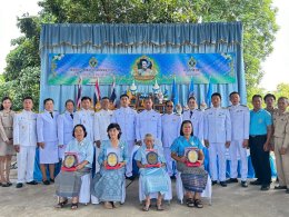 เทศบาลตำบลท่าเชียงทอง จัดกิจกรรมเพื่อเทิดทูนพระเกียรติสมเด็จพระนางเจ้าสิริกิติ์ พระบรมราชินีนาถ พระบรมราชชนนีพันปีหลวง (วันแม่แห่งชาติ)