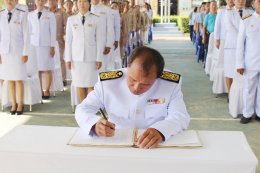 เทศบาลตำบลท่าเชียงทอง จัดกิจกรรมเพื่อเทิดทูนพระเกียรติสมเด็จพระนางเจ้าสิริกิติ์ พระบรมราชินีนาถ พระบรมราชชนนีพันปีหลวง (วันแม่แห่งชาติ)