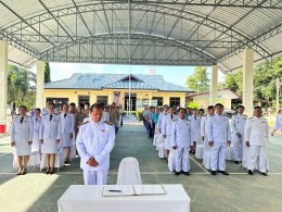 เทศบาลตำบลท่าเชียงทอง จัดกิจกรรมเพื่อเทิดทูนพระเกียรติสมเด็จพระนางเจ้าสิริกิติ์ พระบรมราชินีนาถ พระบรมราชชนนีพันปีหลวง (วันแม่แห่งชาติ)
