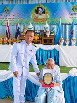 เทศบาลตำบลท่าเชียงทอง จัดกิจกรรมเพื่อเทิดทูนพระเกียรติสมเด็จพระนางเจ้าสิริกิติ์ พระบรมราชินีนาถ พระบรมราชชนนีพันปีหลวง (วันแม่แห่งชาติ)