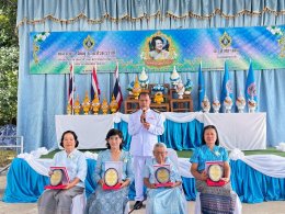 เทศบาลตำบลท่าเชียงทอง จัดกิจกรรมเพื่อเทิดทูนพระเกียรติสมเด็จพระนางเจ้าสิริกิติ์ พระบรมราชินีนาถ พระบรมราชชนนีพันปีหลวง (วันแม่แห่งชาติ)