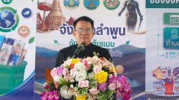 ส่งมอบและขยะอันตรายเพื่อส่งมอบให้อบจ.ลำพูนนำไปกำจัด และ ขยะกล่อง UHT