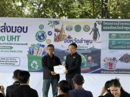 ส่งมอบและขยะอันตรายเพื่อส่งมอบให้อบจ.ลำพูนนำไปกำจัด และ ขยะกล่อง UHT