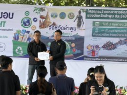 ส่งมอบและขยะอันตรายเพื่อส่งมอบให้อบจ.ลำพูนนำไปกำจัด และ ขยะกล่อง UHT
