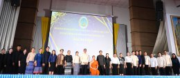  เข้าร่วมพิธีมอบโล่และใบประกาศเกียรติคุณ