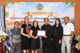  เข้าร่วมพิธีมอบโล่และใบประกาศเกียรติคุณ