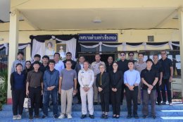 ยินดีกับการบรรจุเข้ารับตำแหน่งของ นายศิริชัย สิทธิมงคล