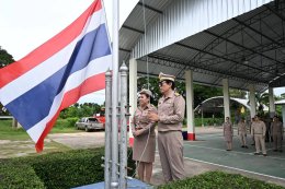  ร่วมกิจกรรมเคารพธงชาติและร้องเพลงชาติไทย