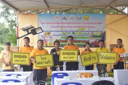 เข้าร่วมโครงการจัดการจุดเสี่ยงเพื่อลดอุบัติเหตุทางถนน "กิจกรรมจิตอาสาพัฒนาจุดเสี่ยงเลี่ยงอุบัติเหตุ"