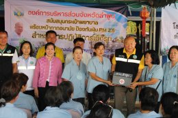 ลงพื้นที่ ติดอาวุธด้านสาธารณสุข หรือ ส่งมอบกระเป๋าพยาบาล พร้อมหน้ากากอนามัย เเละอุปกรณ์ที่จำเป็นให้กับ เครือข่ายอาสาสมัครสาธารณสุขประจำหมู่บ้าน (อสม.)